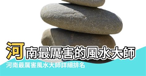 風水大師|今年最新風水大師排行榜